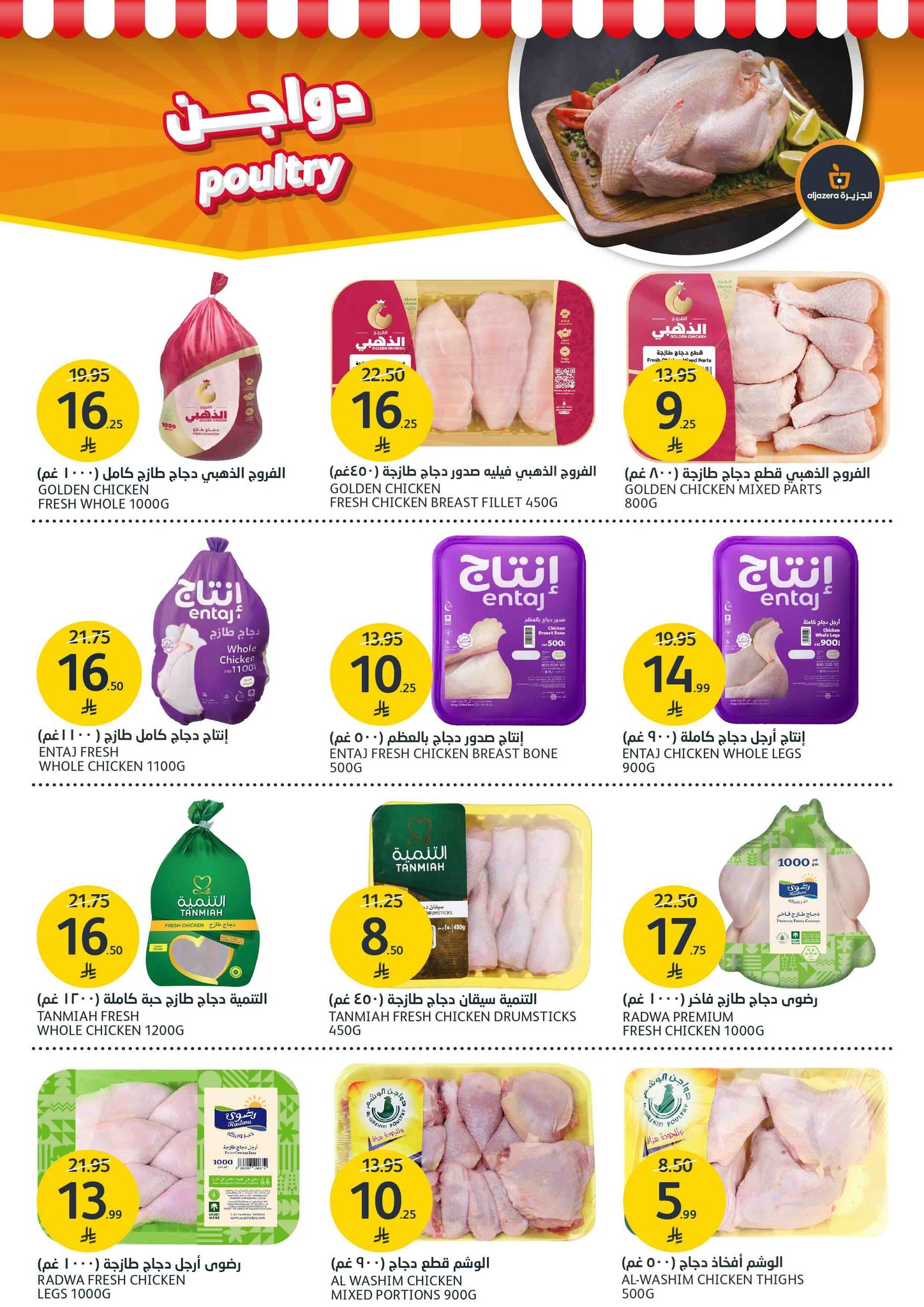 aljazera-markets offers from 28oct to 2oct 2025 عروض أسواق الجزيرة من 28 أكتوبر حتى 2 أكتوبر 2025 صفحة رقم 15